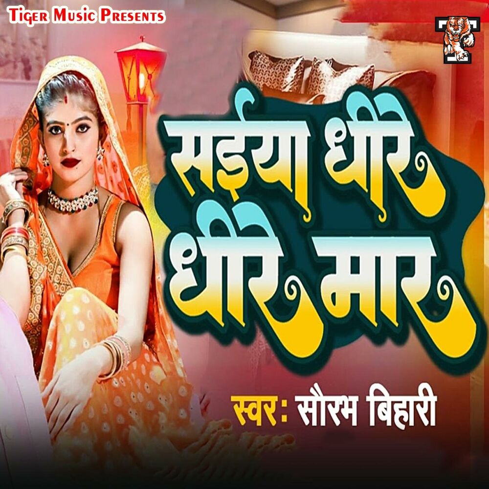 Picture of Saiya Dhire Dhire Mar