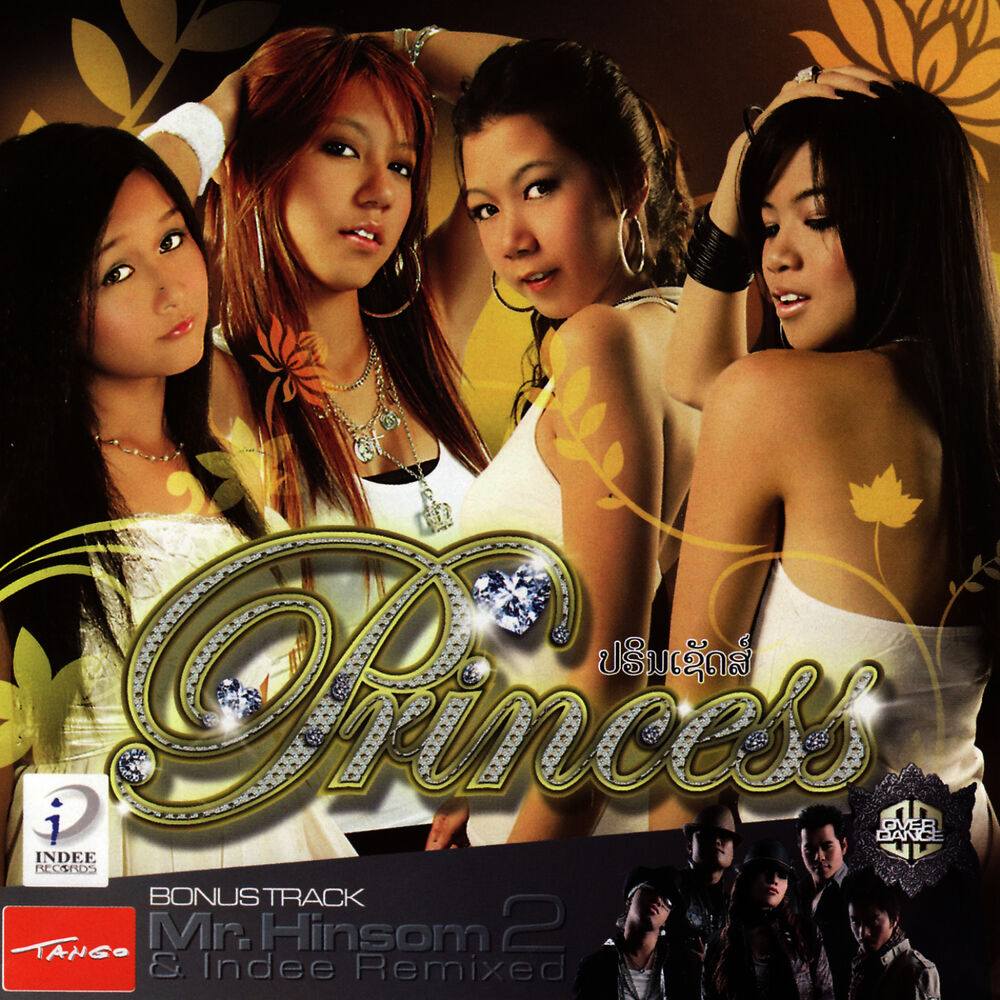 Picture of Princess