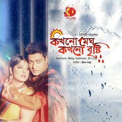 Cover of Kokhono Megh Kokhono Brishti (Original Motion Picture Soundtrack)