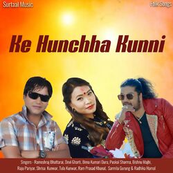 Cover of Ke Hunchha Kunni