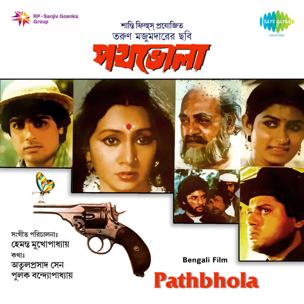 Picture of Path Bhola (Original Motion Picture Soundtrack)
