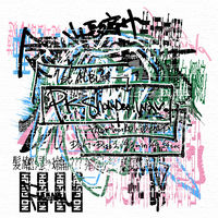 PK shampoo CDセット まとめ売り PK shampoo: albums, songs, concerts | Deezer