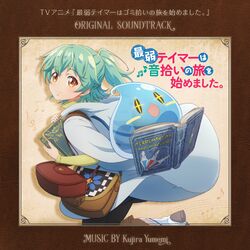 Cover of TV Animation "The Weakest Tamer Began a Journey to Pick Up Trash." ORIGINAL SOUNDTRACK: The Weakest Tamer Began a Journey to Pick 