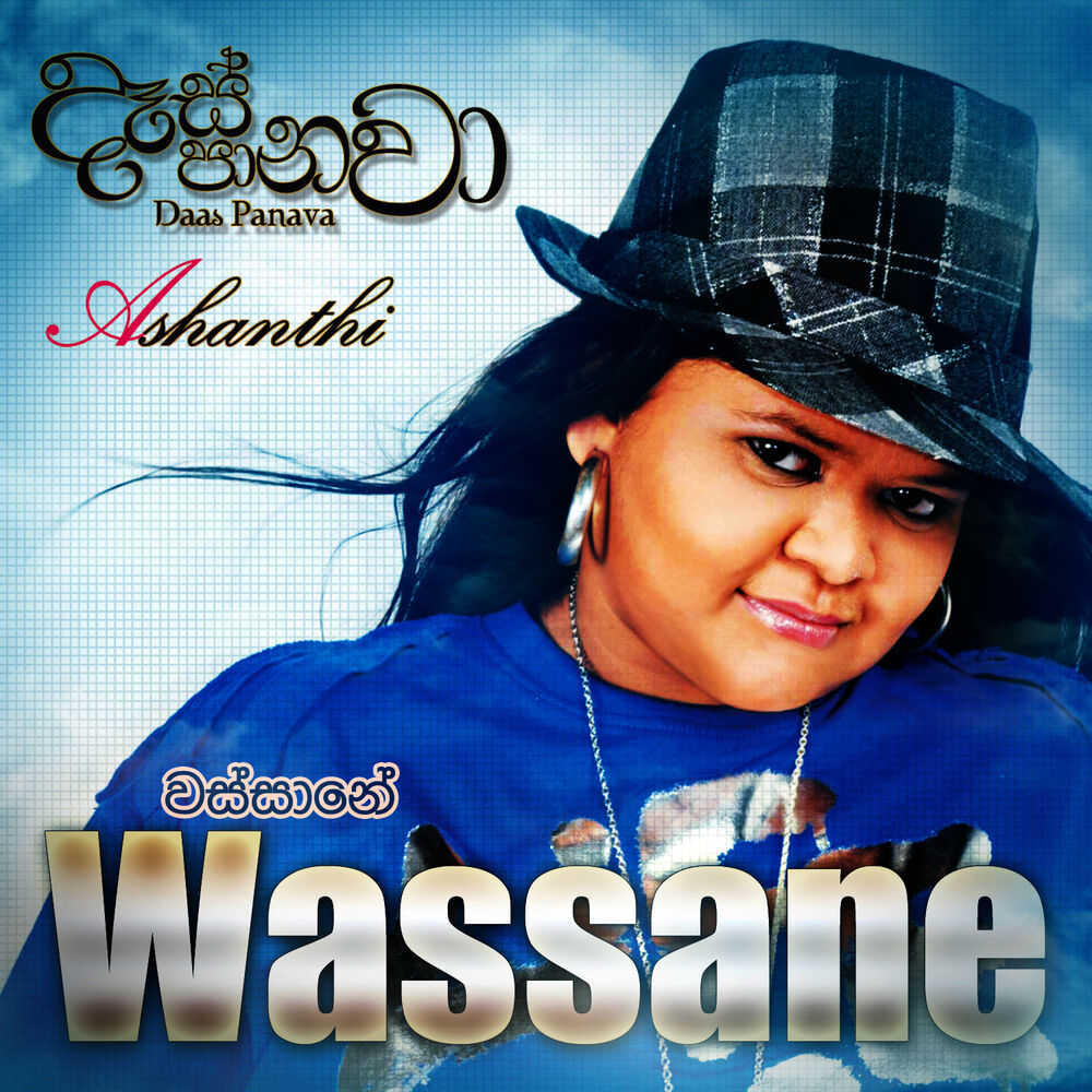 Picture of Wassane