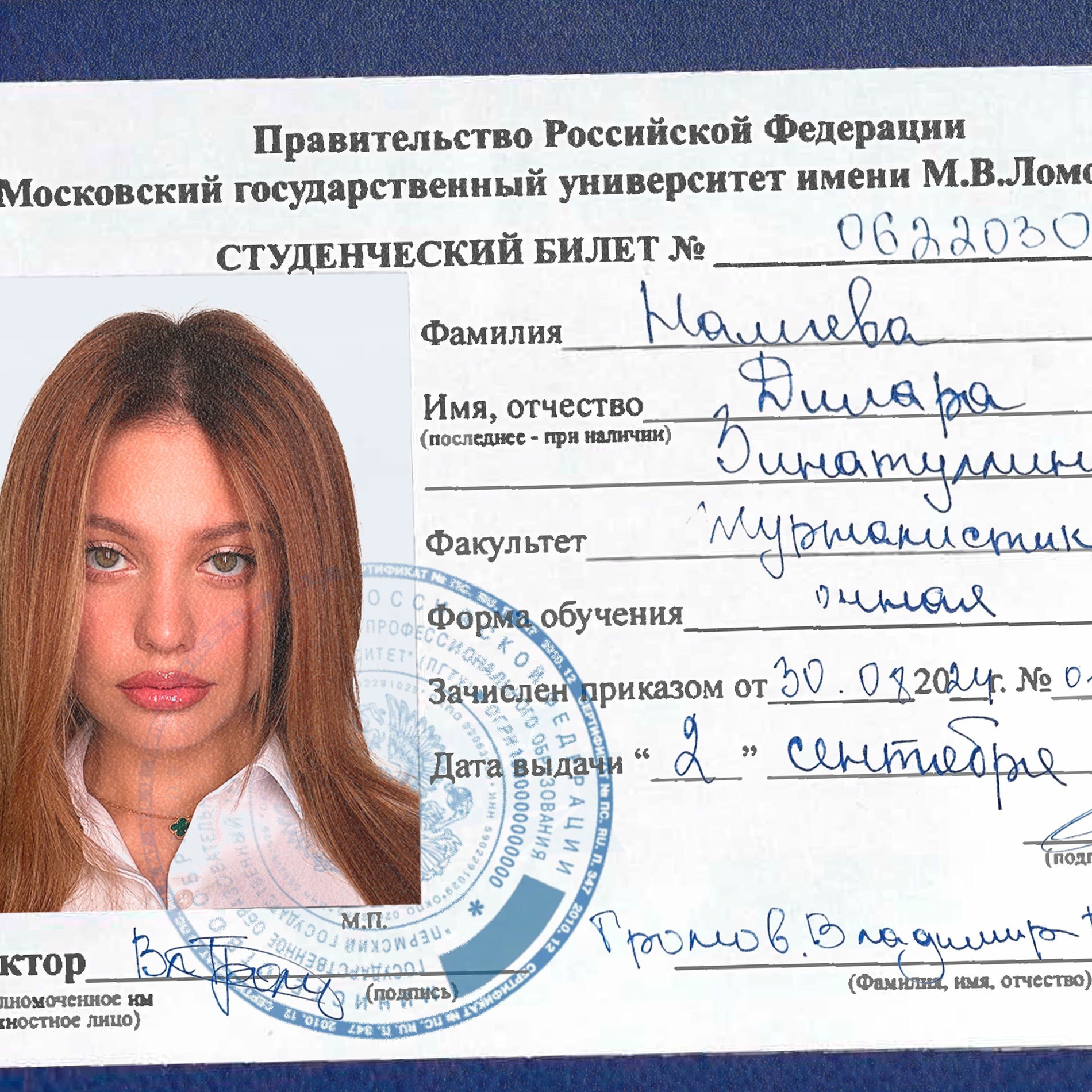 Album cover of Учится в МГУ