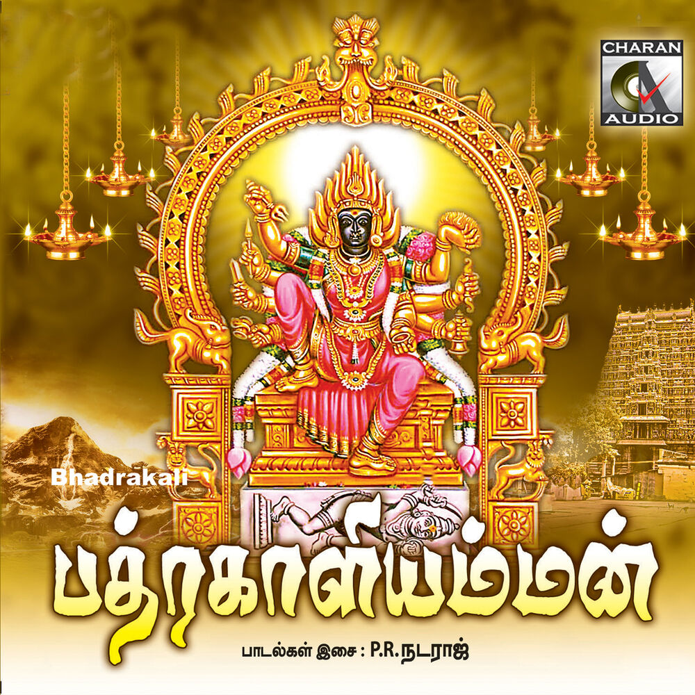 Picture of Bhadrakali