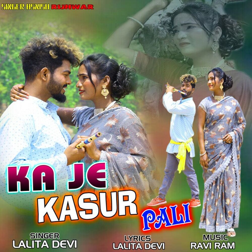 Picture of Ka Je Kasur Pali (Nagpuri)