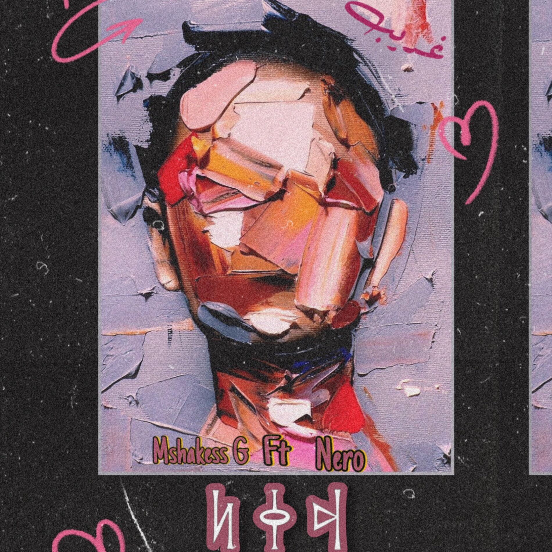 Album cover of غريب