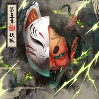 怪獣KAIJU: albums, songs, concerts | Deezer 怪獣KAIJU: albums, songs, concerts | Deezer