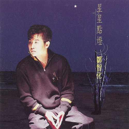 Zheng Zhi-Hua - Star Lighting | Deezer