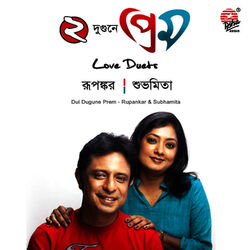Cover of Dui Dugune Prem
