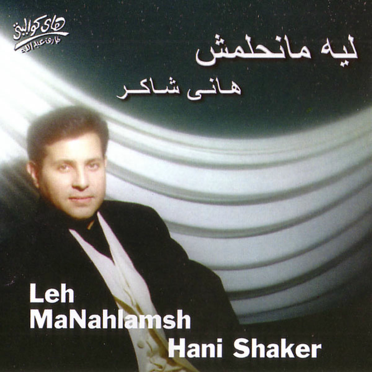 Album cover of Ghalta