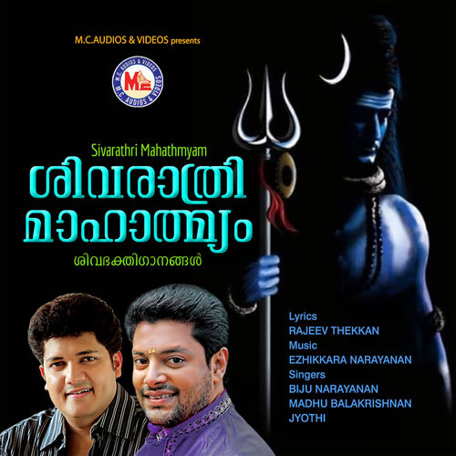 Sivarathri Mahathmyam