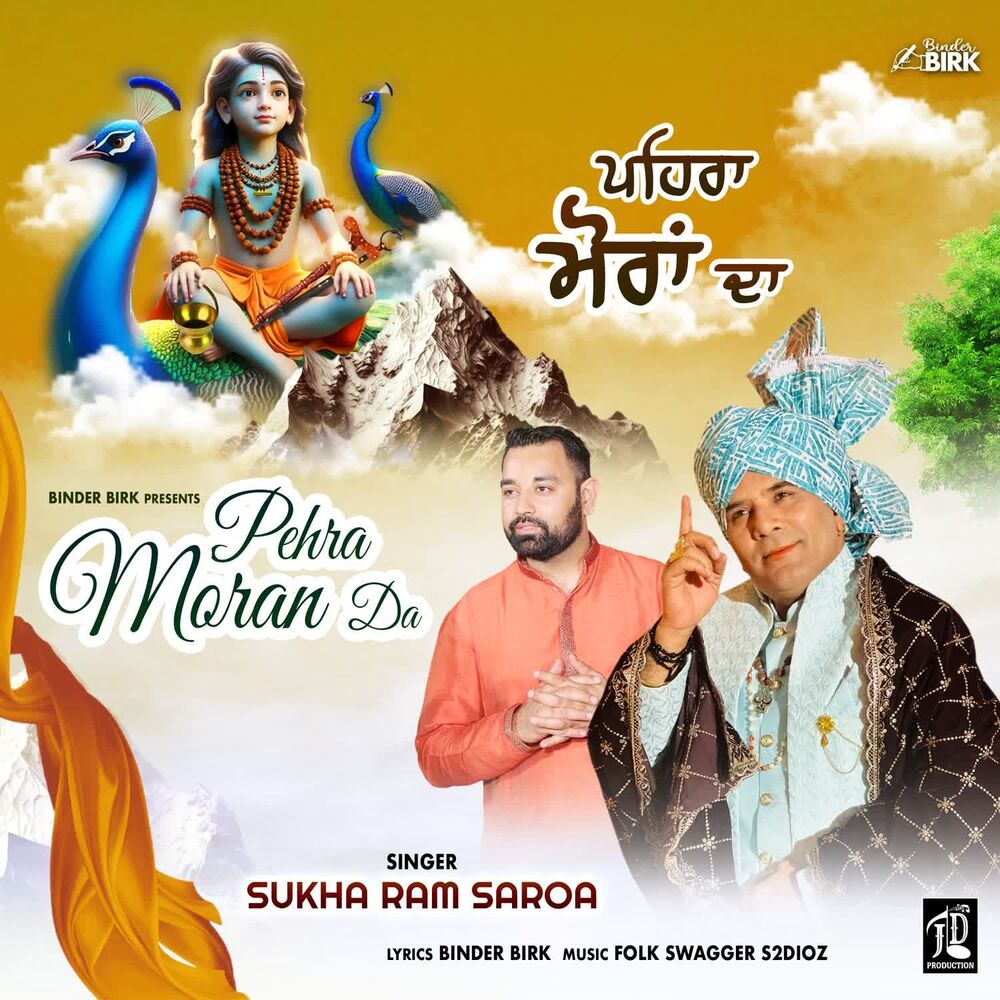 Picture of Pehra Moran Da