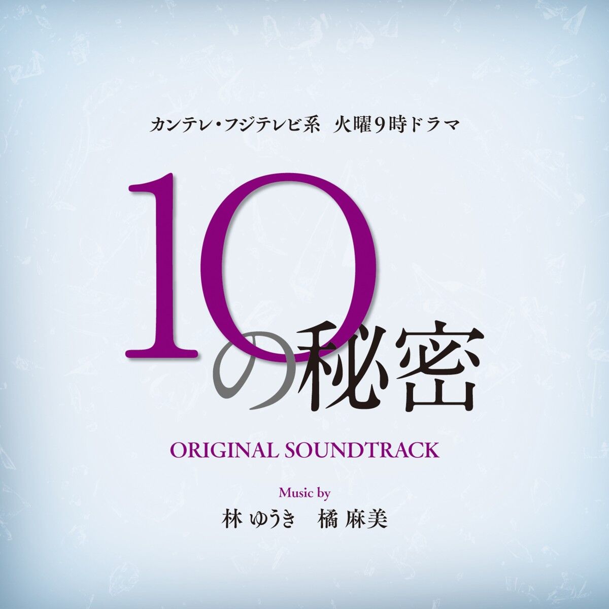 Album cover of H Secret