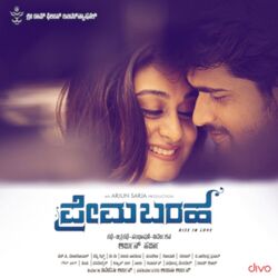 Cover of Prema Baraha (Original Motion Picture Soundtrack)