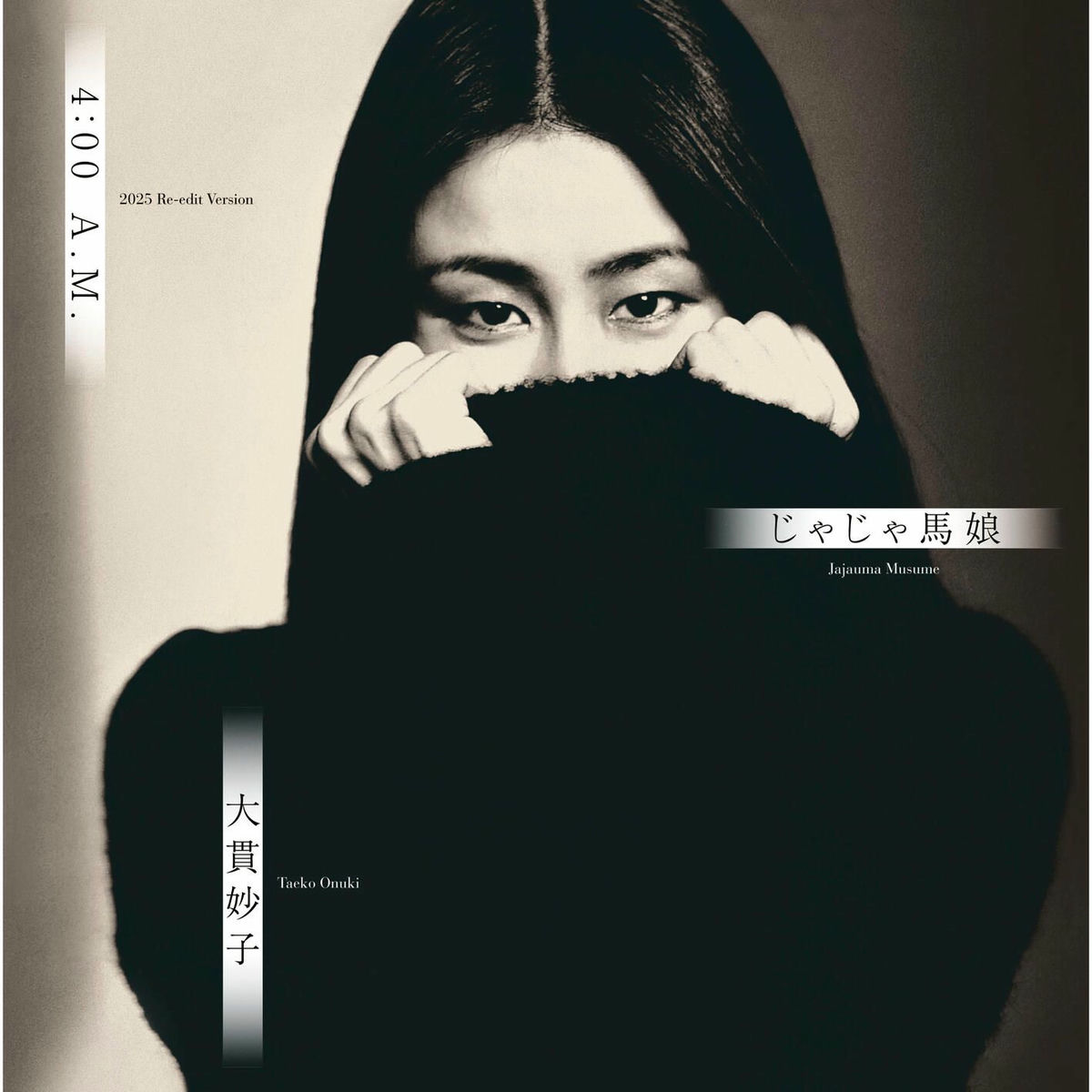 大貫 妙子: アルバム、曲、コンサート | Deezer