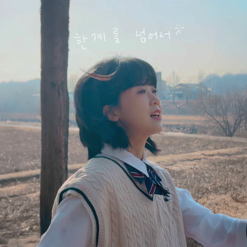 Mijinee – Unlimited – Single