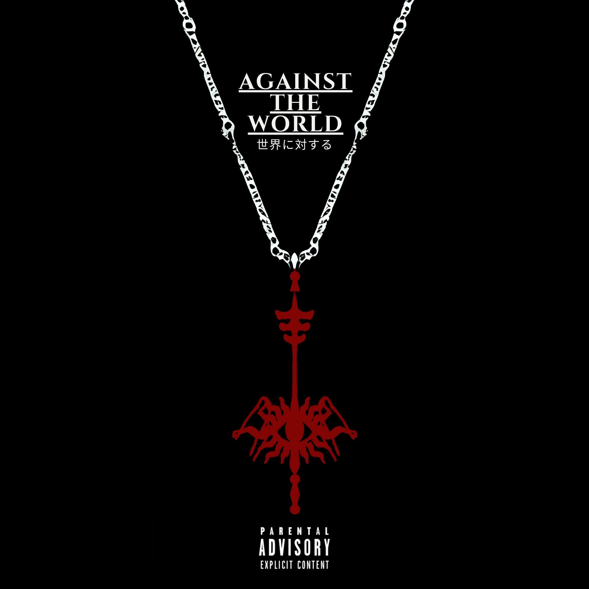 Album cover of Against the World (Deluxe)