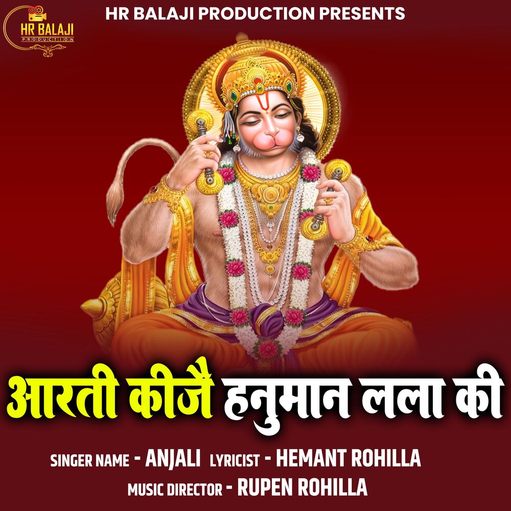 Picture of Aarti Kije Hanuman Lalla Ki