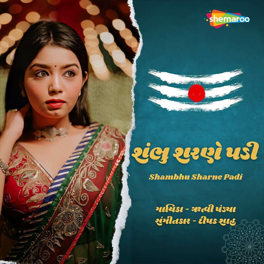 Picture of Shambhu Sharne Padi