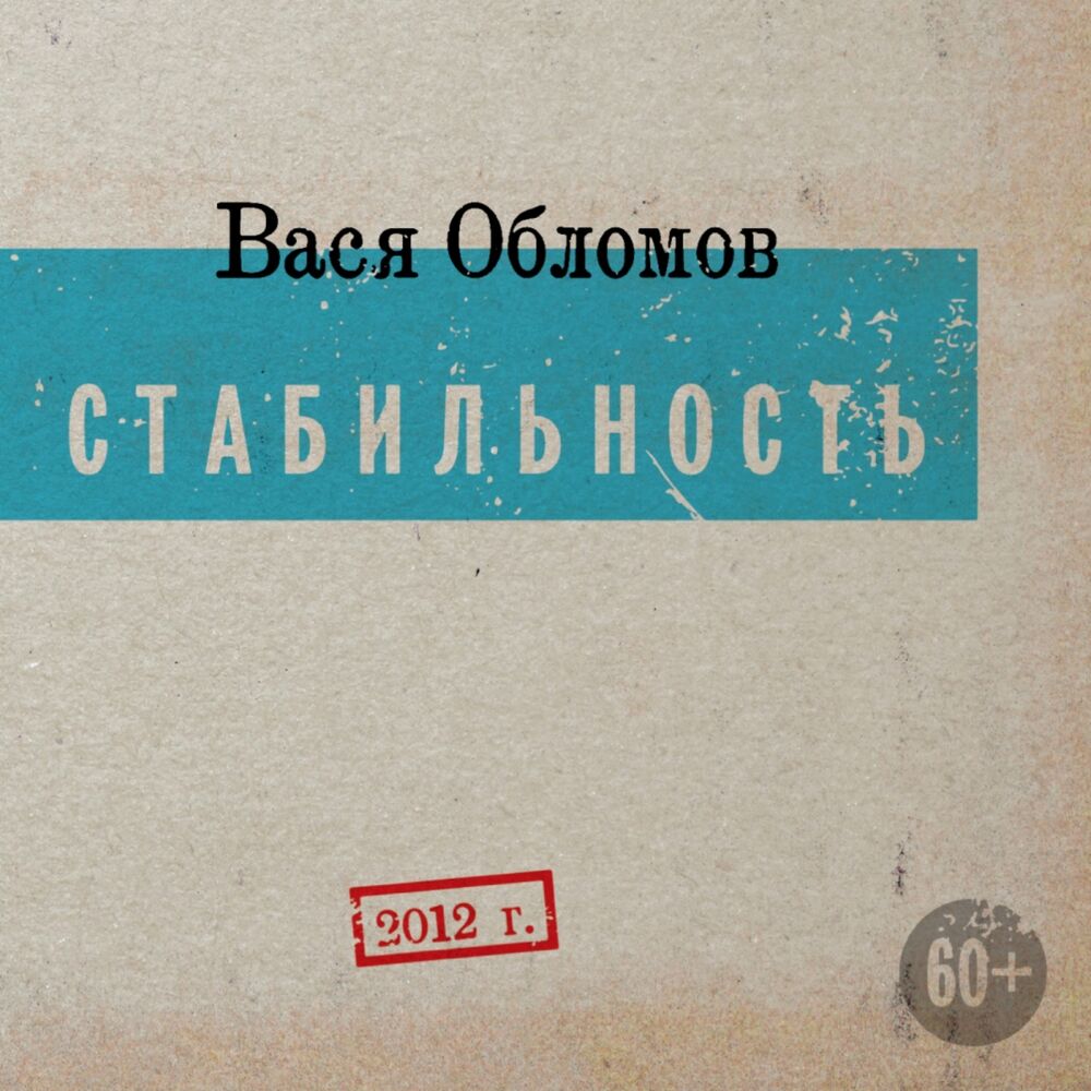 Picture of Стабильность