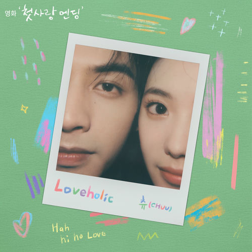 CHUU – Loveholic (Original Soundtrack from Just For Meeting You) – Single