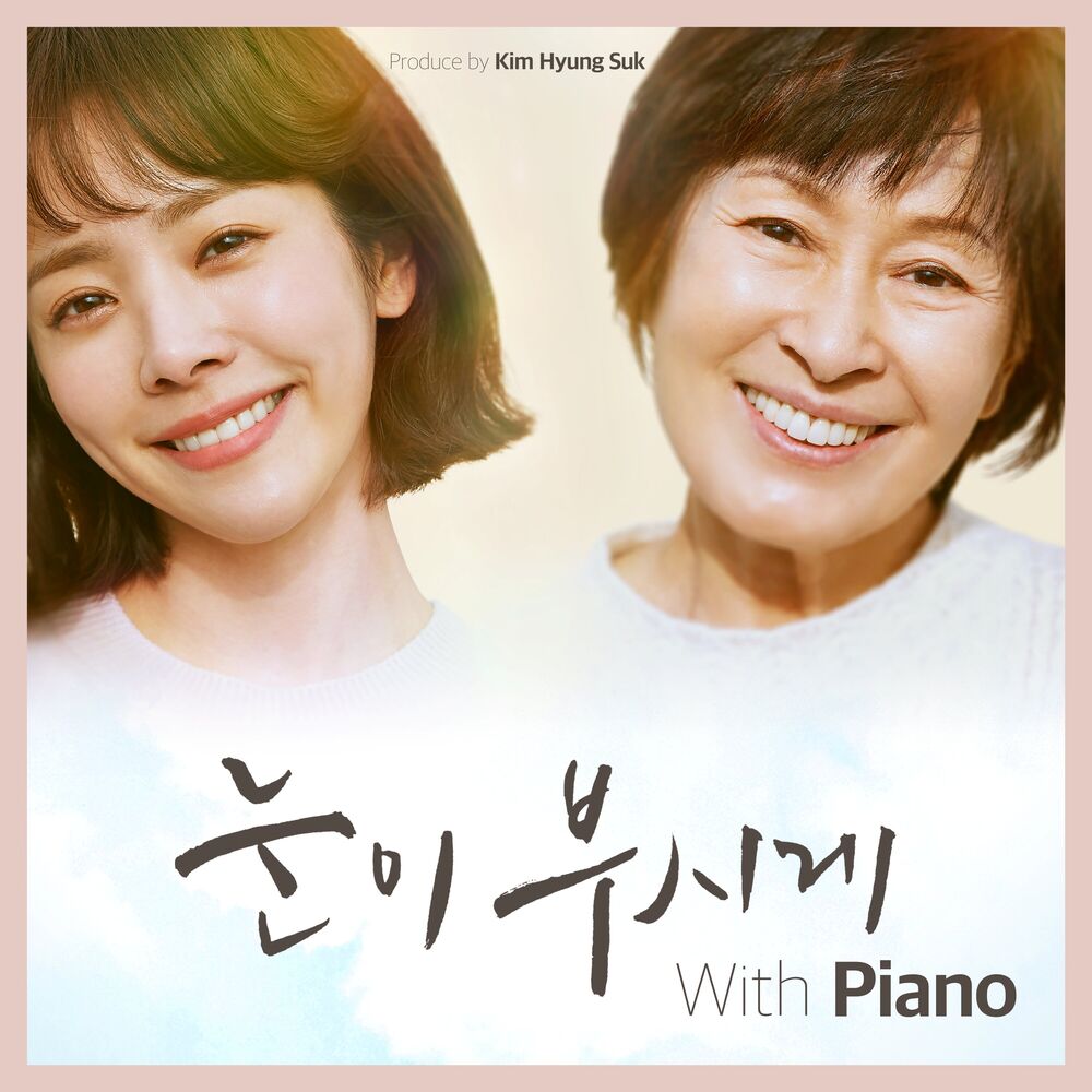 Picture of The Light in Your Eyes, With Piano (Original Television Soundtrack)