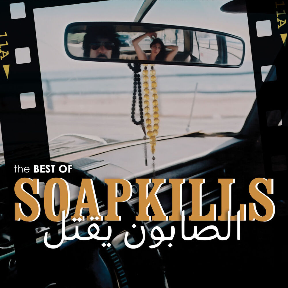 Picture of The Best Of Soapkills