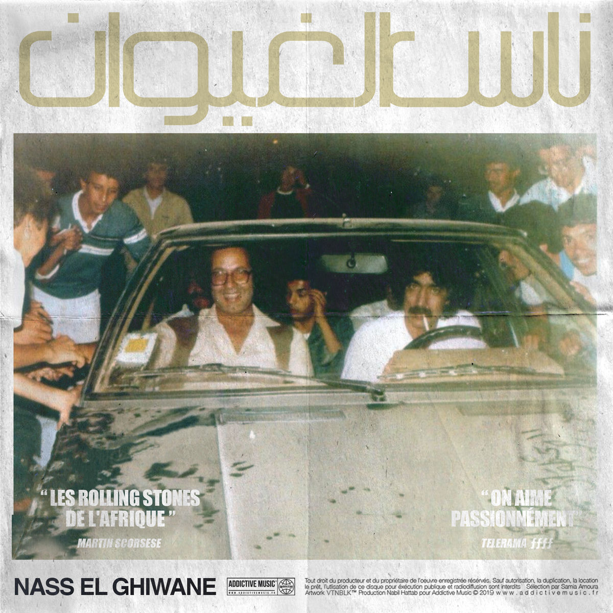 Album cover of Wannadi ana