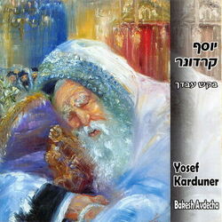 Cover of Bakesh Avdech