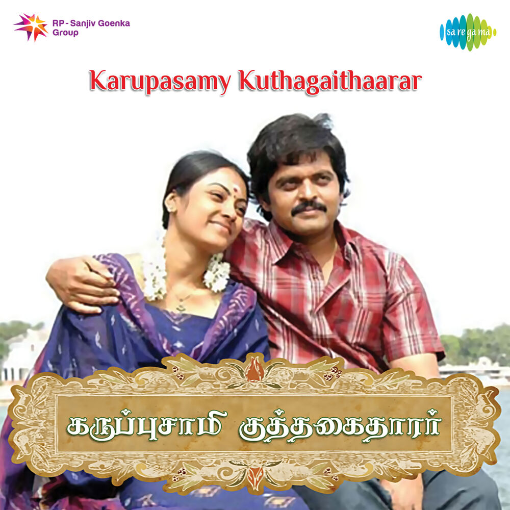 Picture of Karupasamy Kuthagaithaarar (Original Motion Picture Soundtrack)