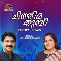 Cover of Chithira Thumbi