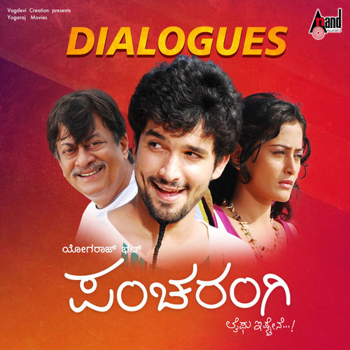 Pancharangi Dialogues