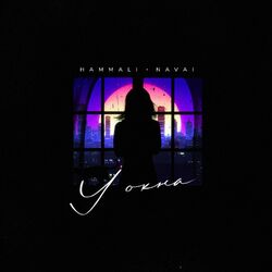 Cover of U okna