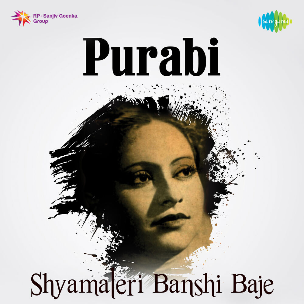 Picture of Shyamaleri Banshi Baje (From "Purabi") - Single