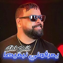 Cover of Ya3arfoni Nabghiha