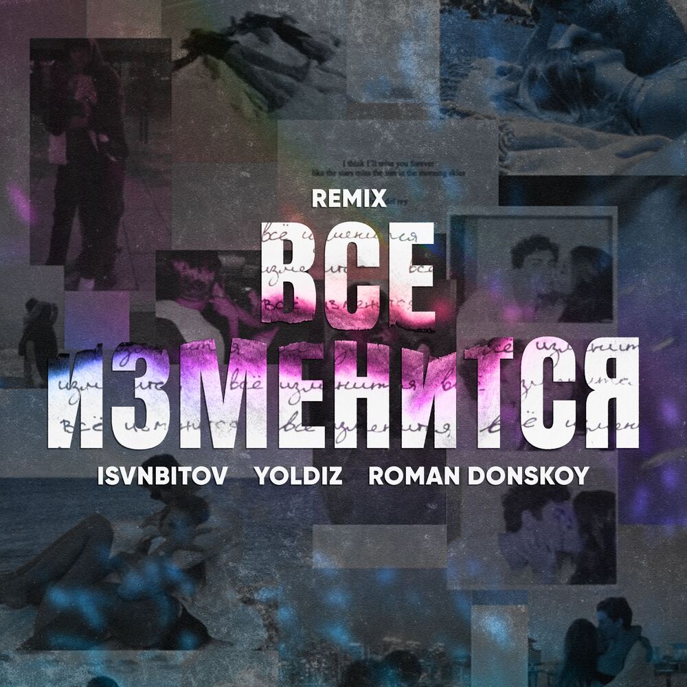 Picture of Всё изменится