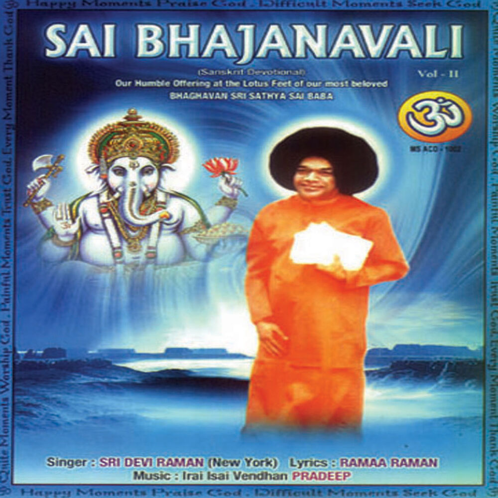 Picture of Sai Bhajanavali