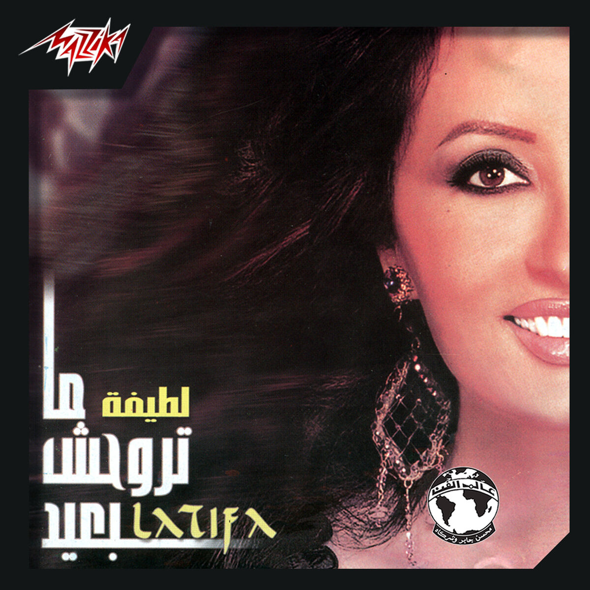 Album cover of Matrohsh Baeed