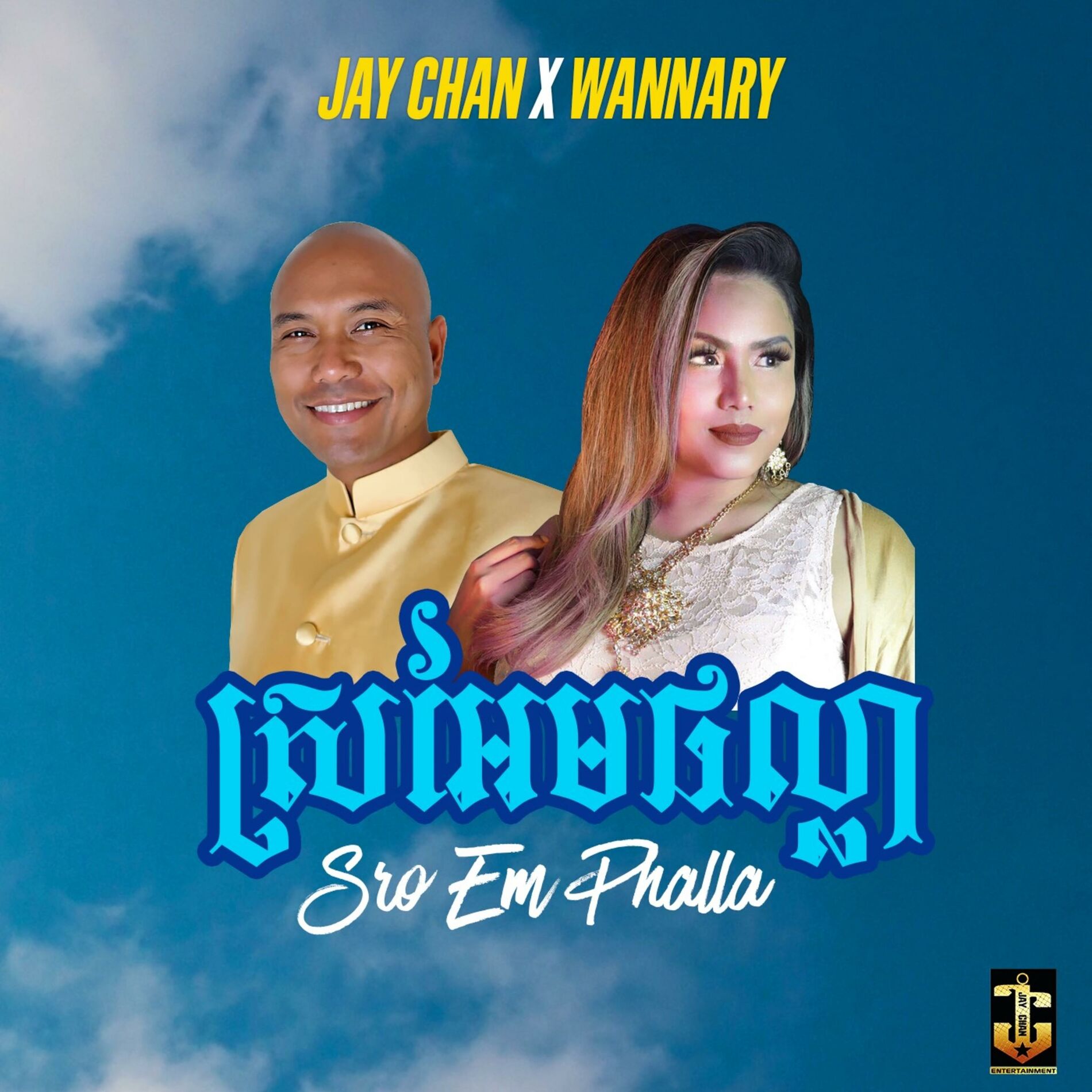 Album cover of SRO EM Phalla (feat. Wannary)