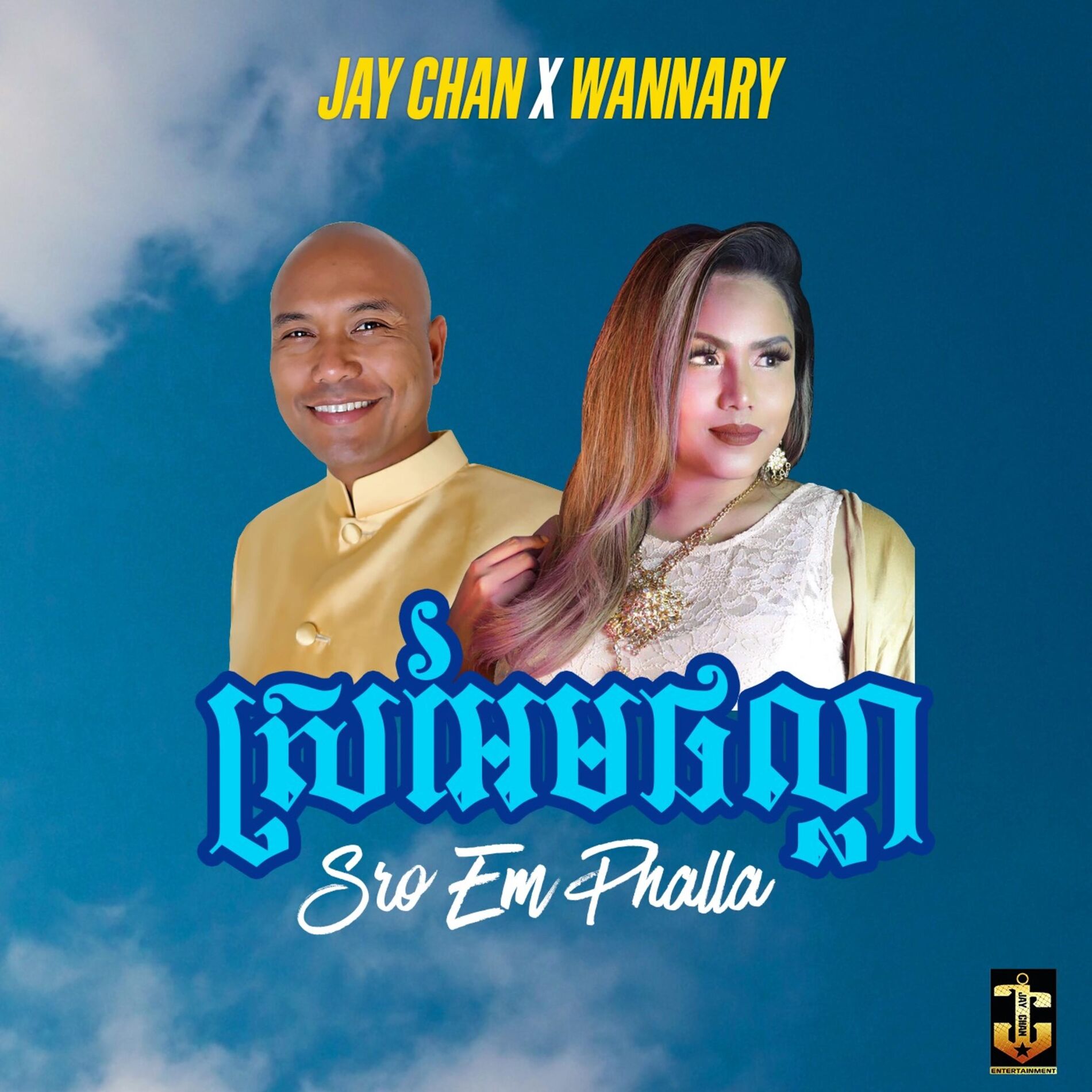 Album cover of SRO EM Phalla (feat. Wannary)