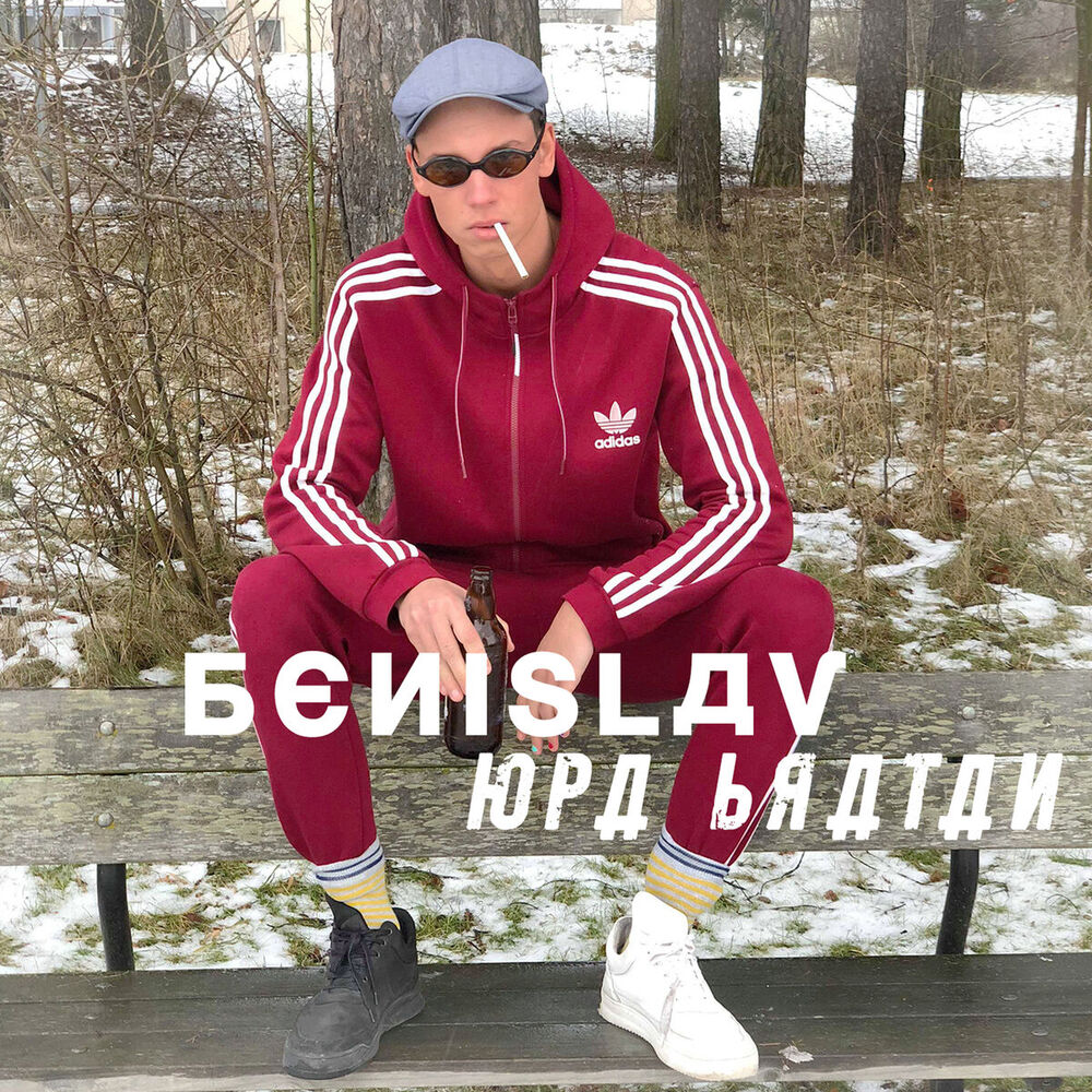 Picture of Opa Bratan