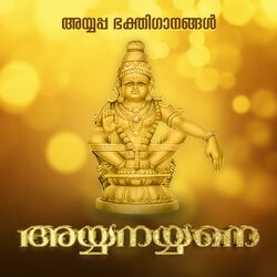Cover of അയ്യനയ്യനെ