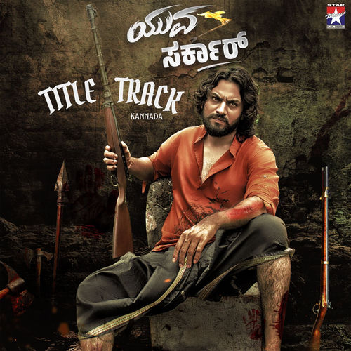 Yuvan Sarkar Title Track (From "Yuva Sarkar")