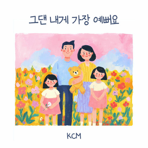 KCM – You’re the prettiest to me – Single