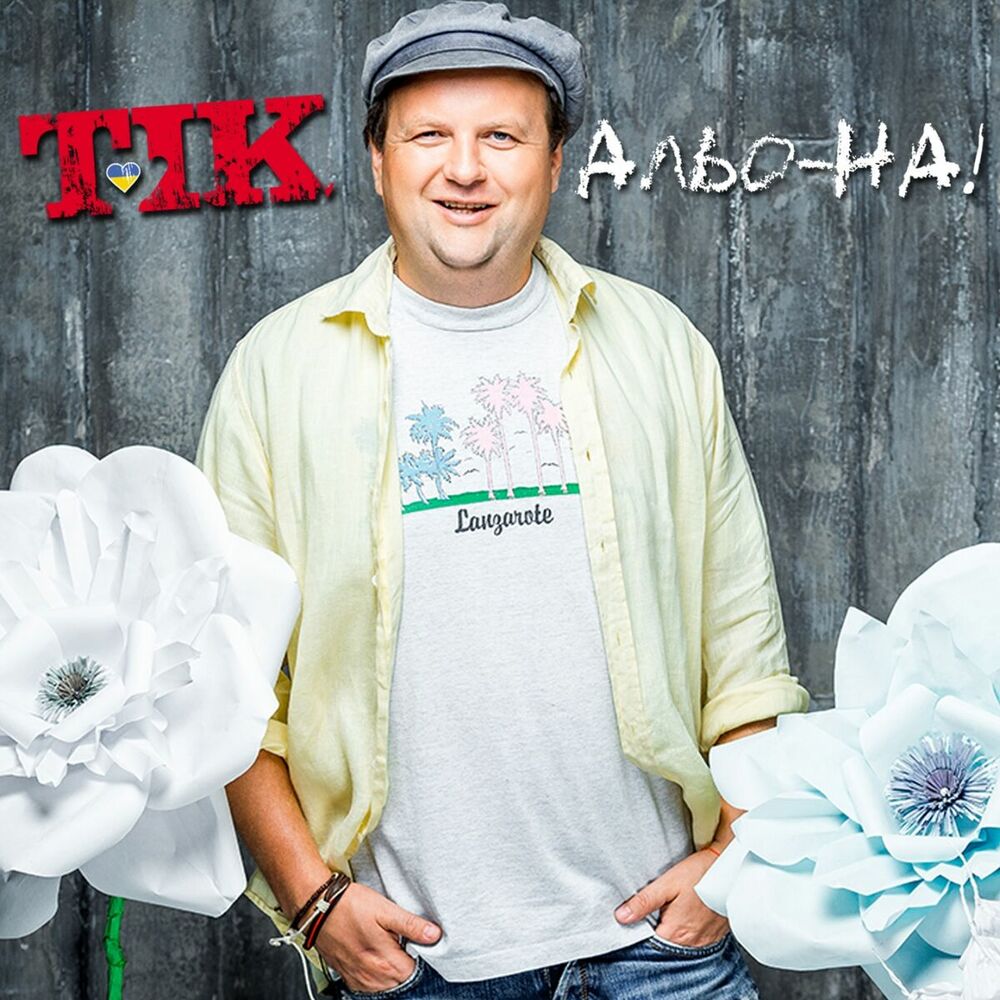 Picture of АЛЬО_НА!