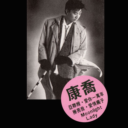亞卿嫂