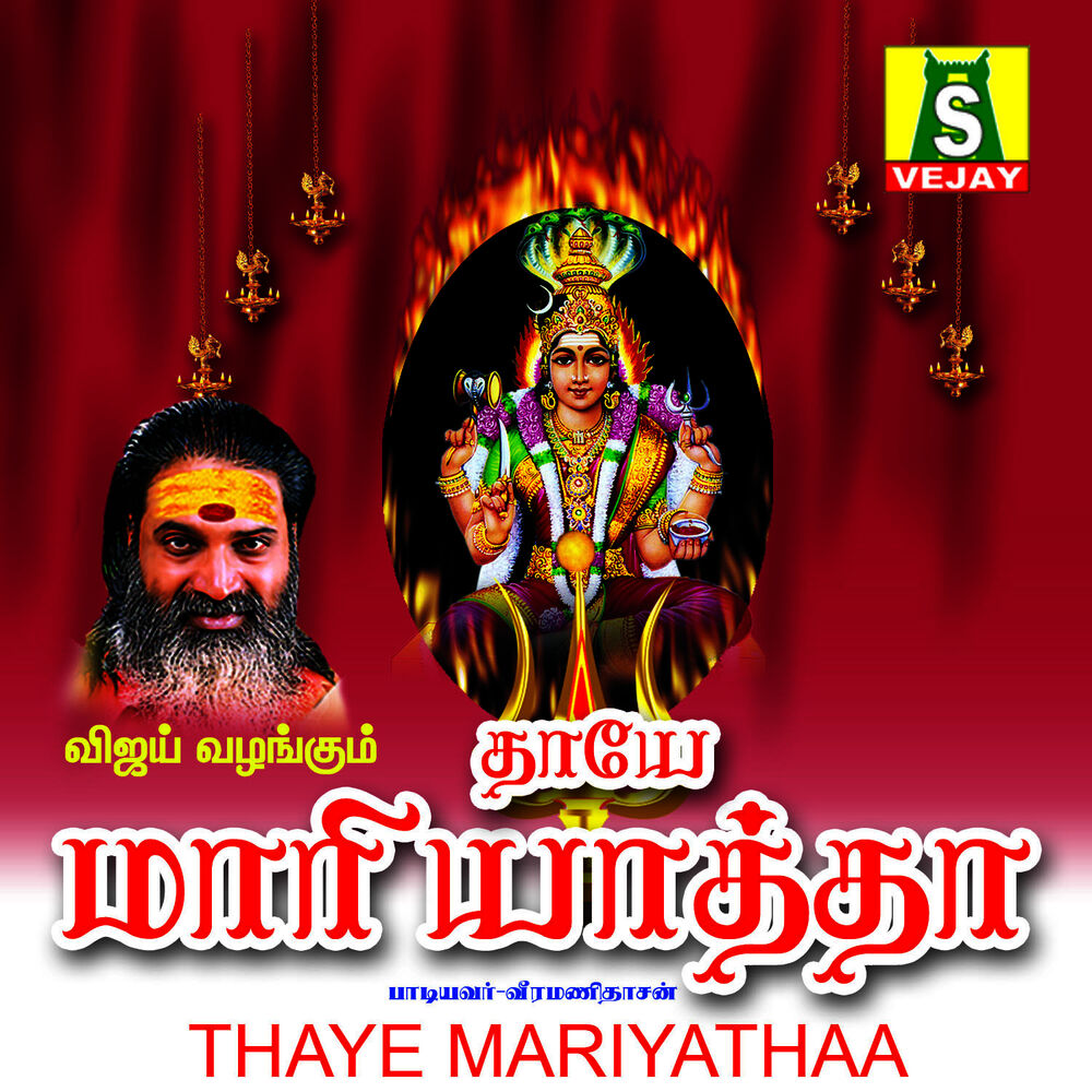 Picture of Thaye Mariyatha