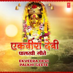 Cover of Ekveera Devi Palkhi Geete